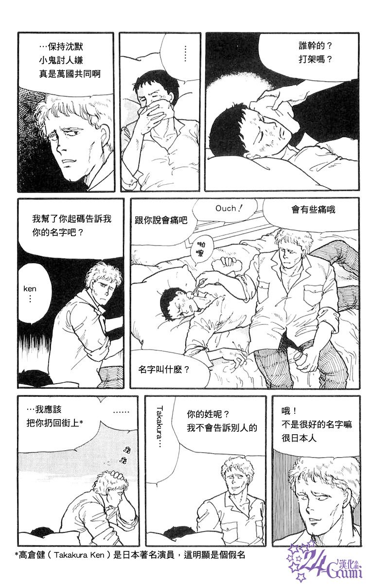 比河更长更舒缓韩漫全集-第02话无删减无遮挡章节图片 