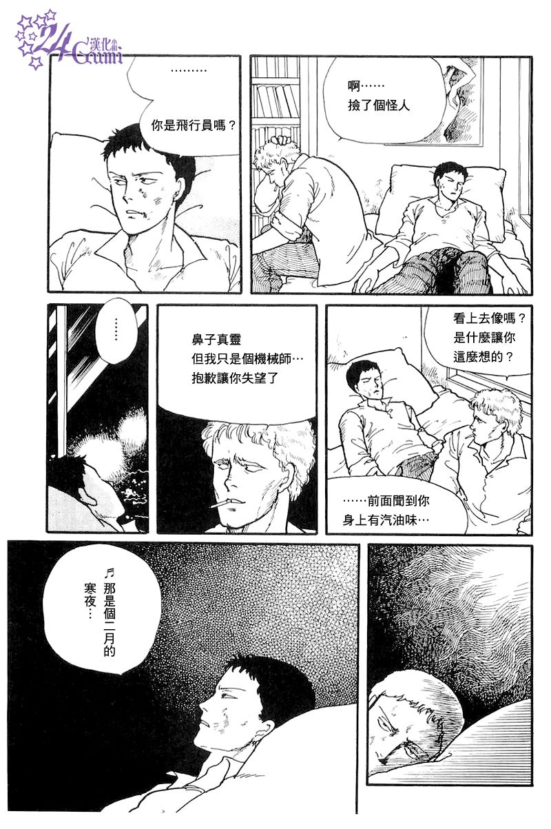 比河更长更舒缓韩漫全集-第02话无删减无遮挡章节图片 