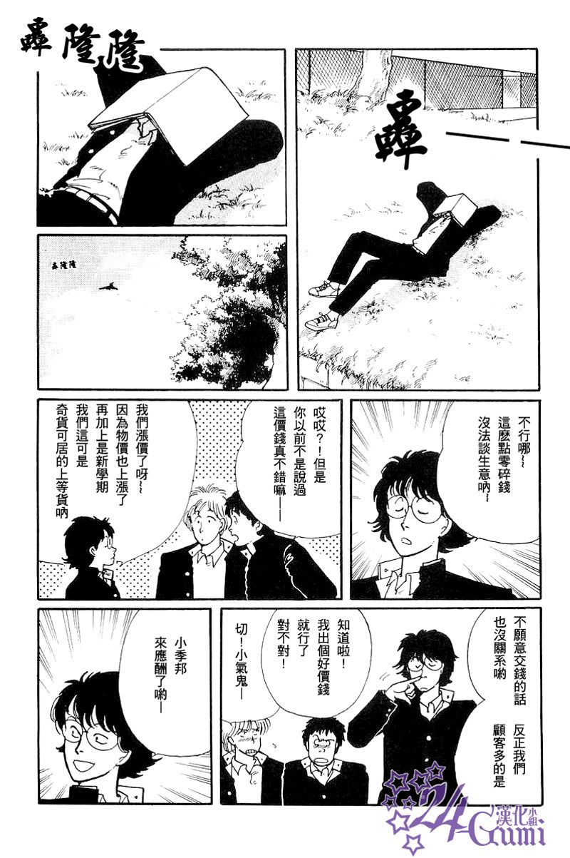比河更长更舒缓韩漫全集-第02话无删减无遮挡章节图片 