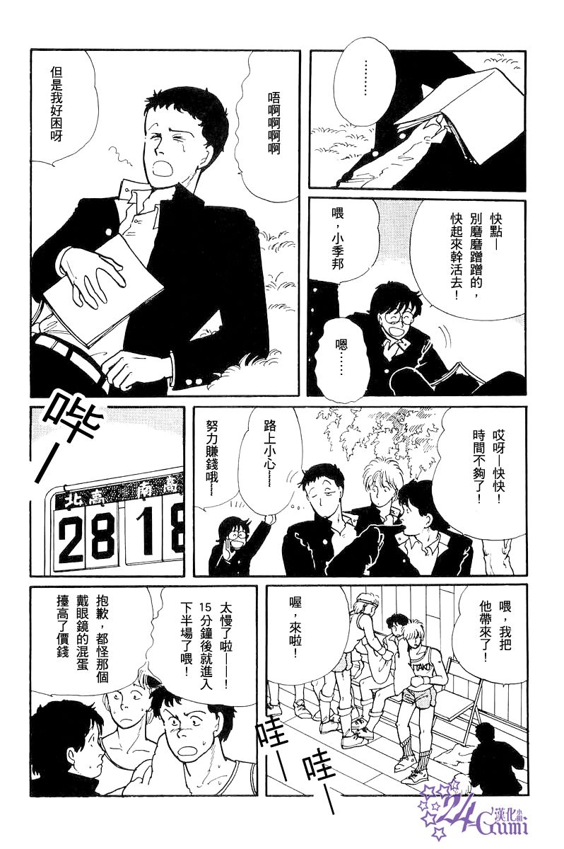 比河更长更舒缓韩漫全集-第02话无删减无遮挡章节图片 