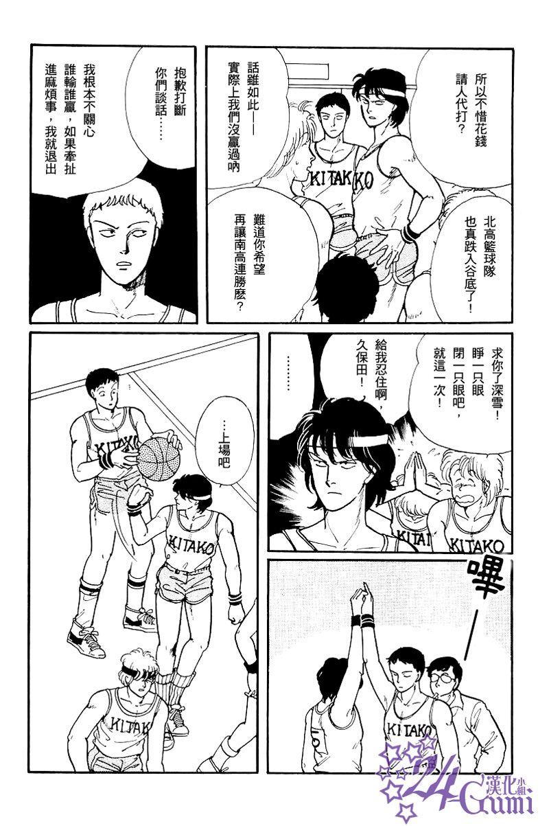 比河更长更舒缓韩漫全集-第02话无删减无遮挡章节图片 