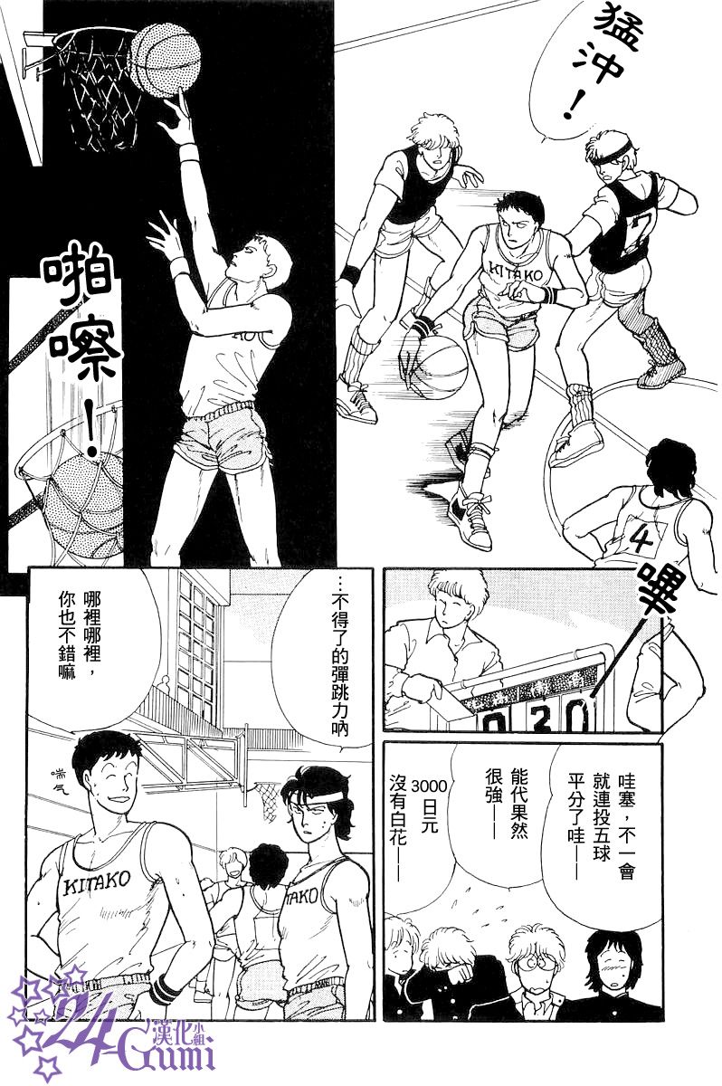 比河更长更舒缓韩漫全集-第02话无删减无遮挡章节图片 