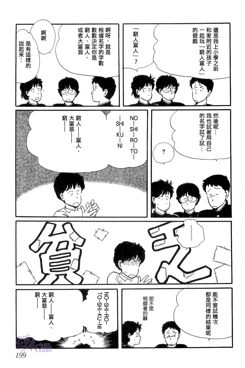 比河更长更舒缓韩漫全集-第06话无删减无遮挡章节图片 
