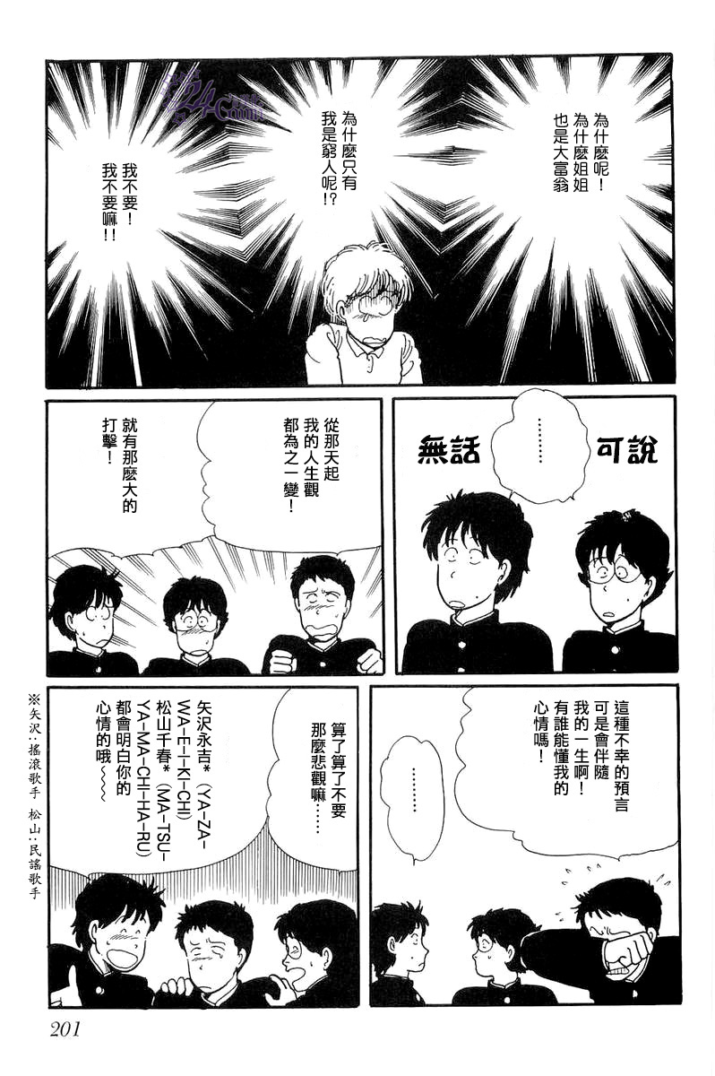 比河更长更舒缓韩漫全集-第06话无删减无遮挡章节图片 