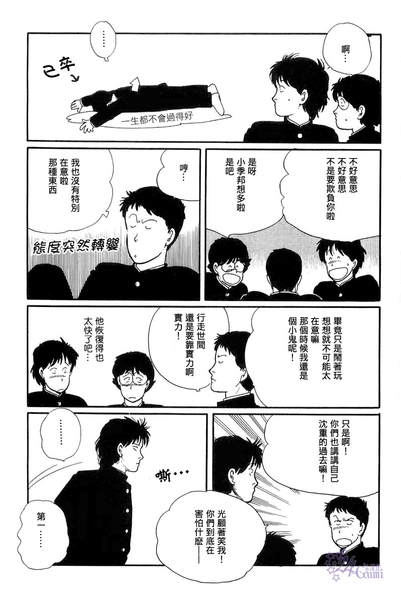 比河更长更舒缓韩漫全集-第06话无删减无遮挡章节图片 