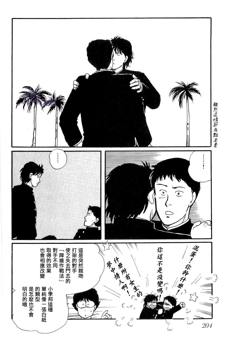 比河更长更舒缓韩漫全集-第06话无删减无遮挡章节图片 