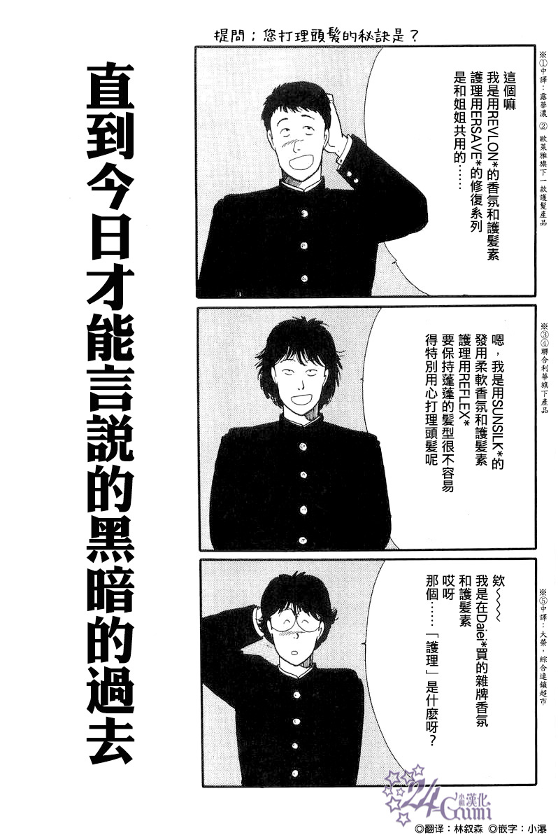 比河更长更舒缓韩漫全集-第06话无删减无遮挡章节图片 
