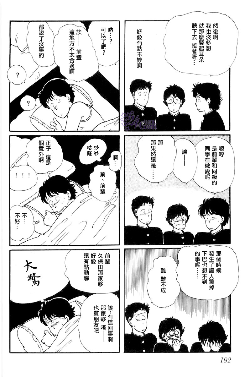 比河更长更舒缓韩漫全集-第06话无删减无遮挡章节图片 