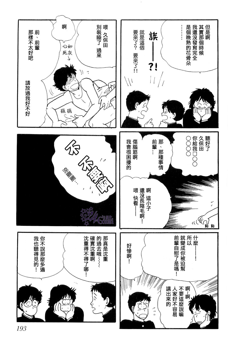比河更长更舒缓韩漫全集-第06话无删减无遮挡章节图片 