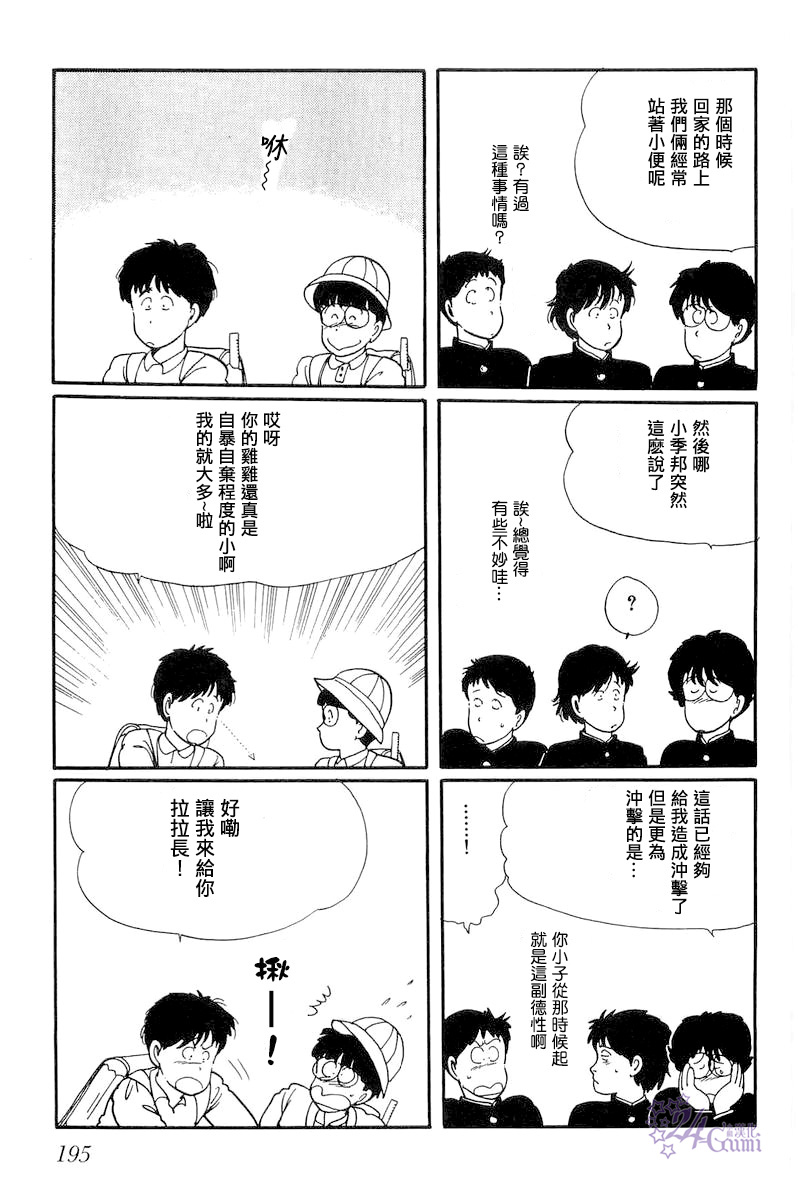 比河更长更舒缓韩漫全集-第06话无删减无遮挡章节图片 