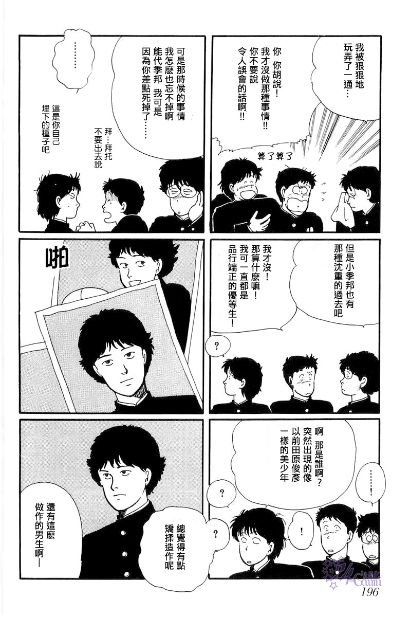 比河更长更舒缓韩漫全集-第06话无删减无遮挡章节图片 