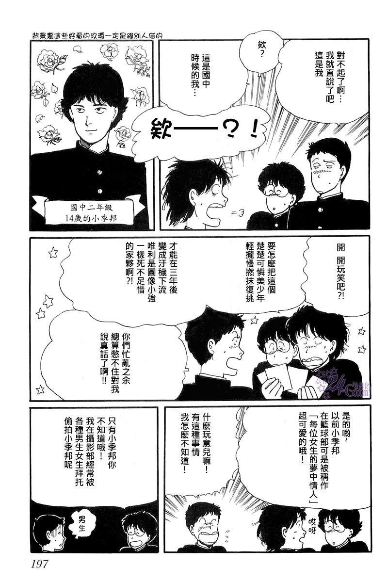 比河更长更舒缓韩漫全集-第06话无删减无遮挡章节图片 