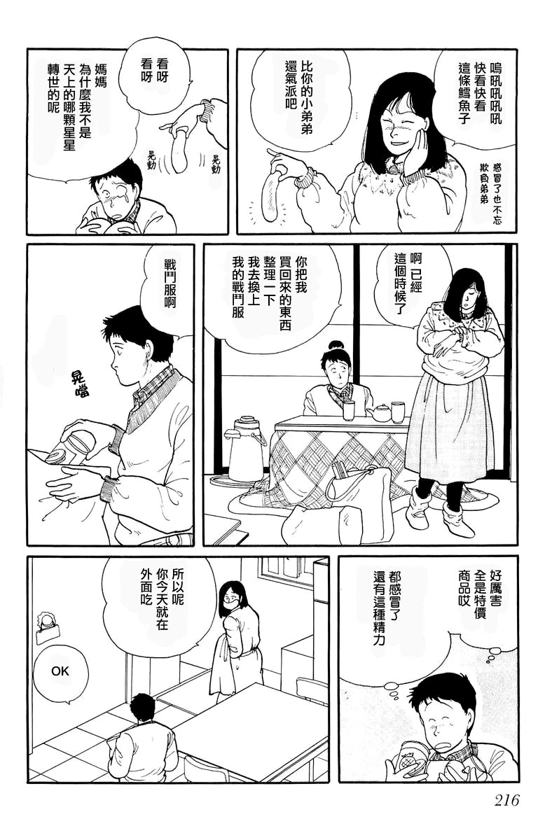 比河更长更舒缓韩漫全集-第07话无删减无遮挡章节图片 