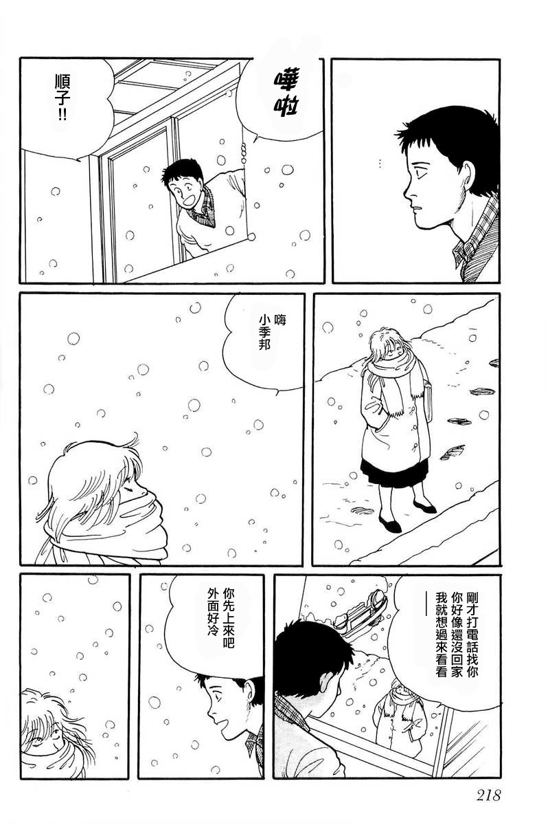 比河更长更舒缓韩漫全集-第07话无删减无遮挡章节图片 