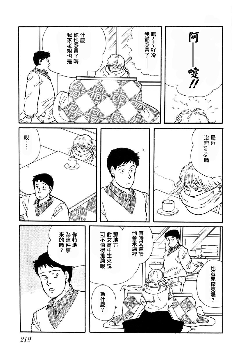 比河更长更舒缓韩漫全集-第07话无删减无遮挡章节图片 