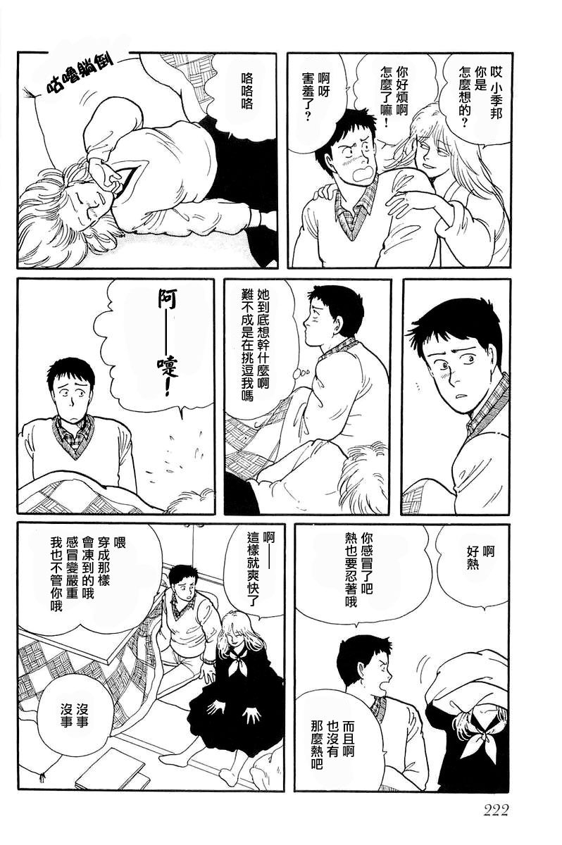 比河更长更舒缓韩漫全集-第07话无删减无遮挡章节图片 