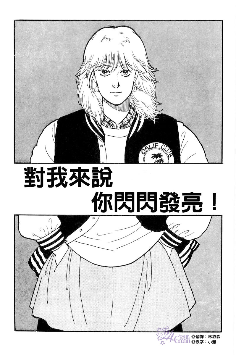 比河更长更舒缓韩漫全集-第07话无删减无遮挡章节图片 