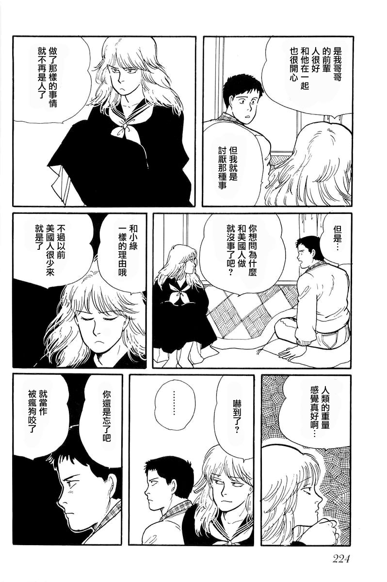 比河更长更舒缓韩漫全集-第07话无删减无遮挡章节图片 