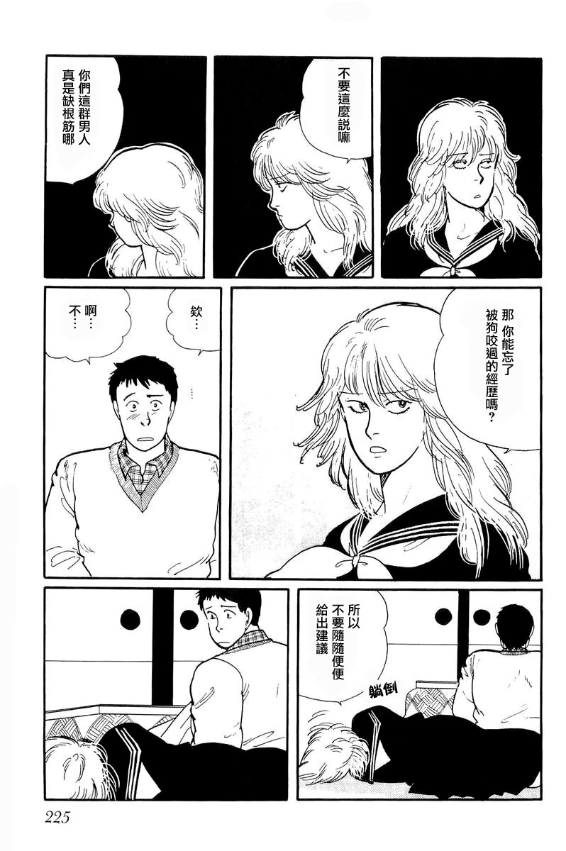 比河更长更舒缓韩漫全集-第07话无删减无遮挡章节图片 