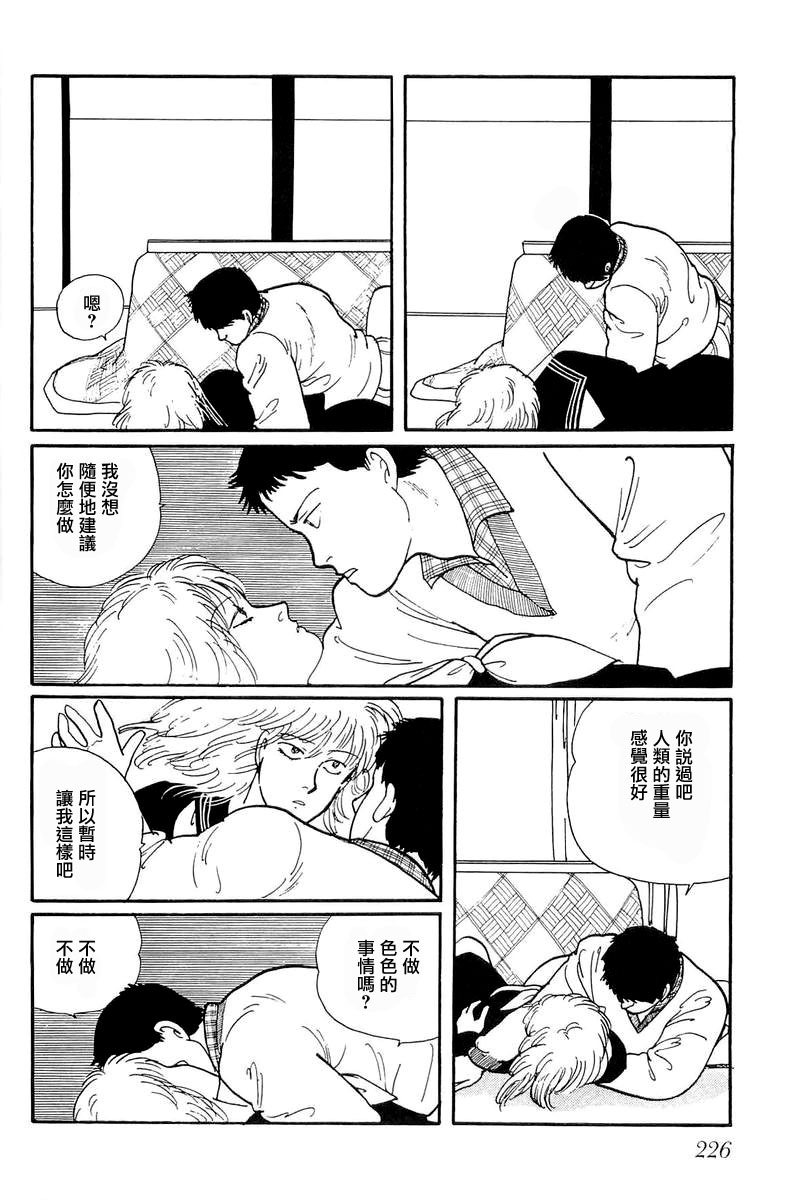 比河更长更舒缓韩漫全集-第07话无删减无遮挡章节图片 