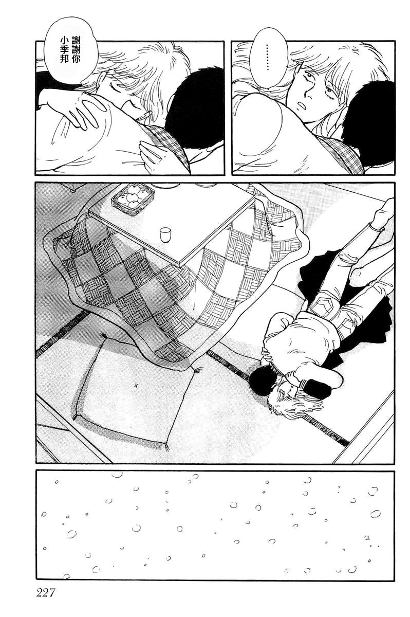比河更长更舒缓韩漫全集-第07话无删减无遮挡章节图片 