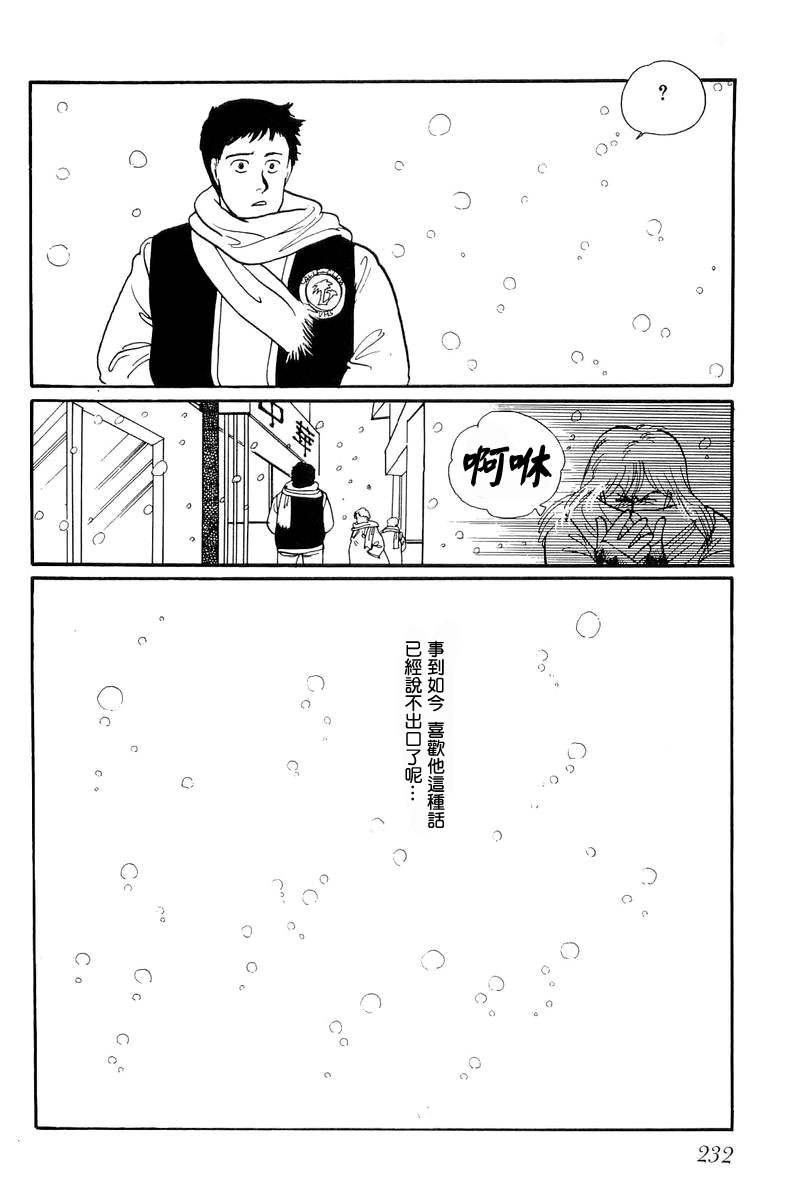 比河更长更舒缓韩漫全集-第07话无删减无遮挡章节图片 