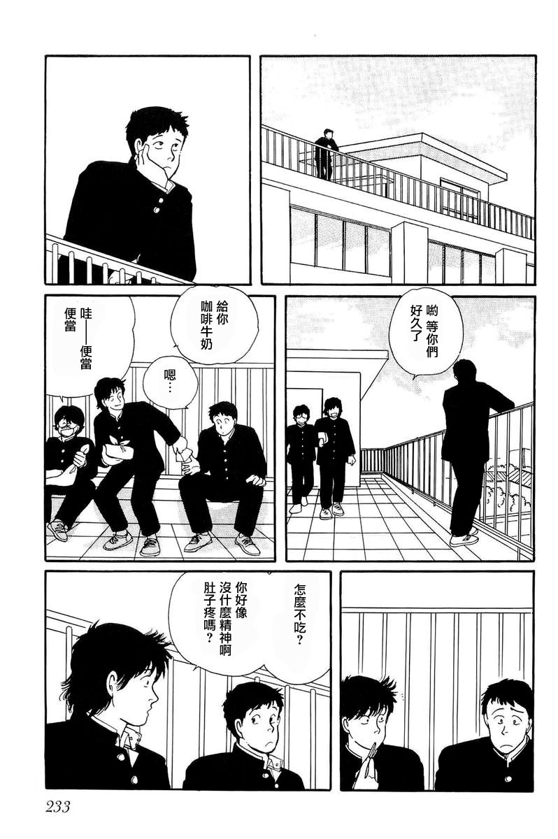 比河更长更舒缓韩漫全集-第07话无删减无遮挡章节图片 