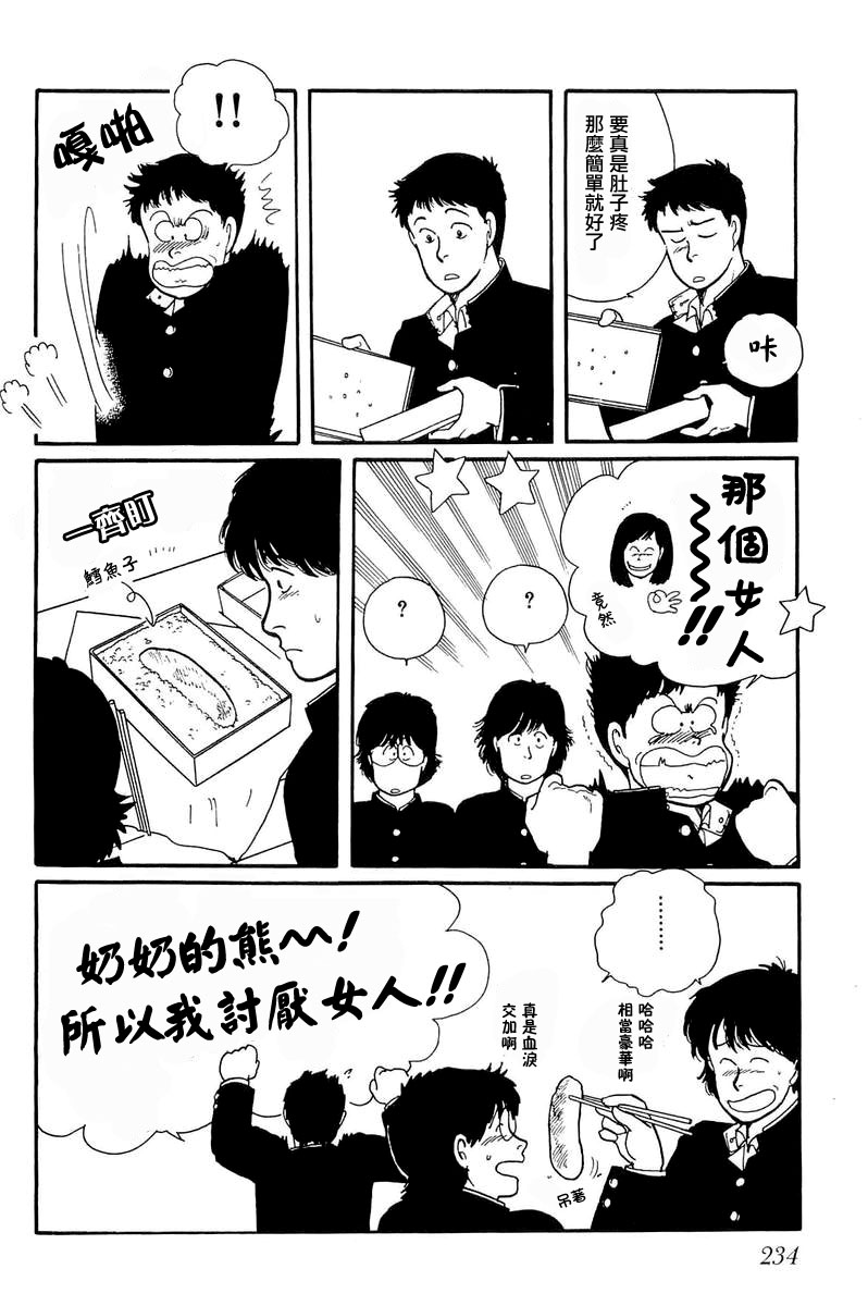 比河更长更舒缓韩漫全集-第07话无删减无遮挡章节图片 