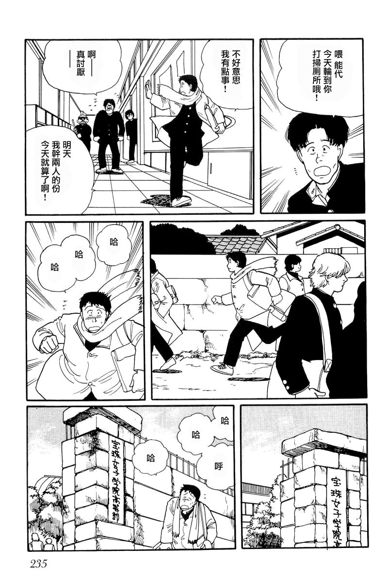 比河更长更舒缓韩漫全集-第07话无删减无遮挡章节图片 