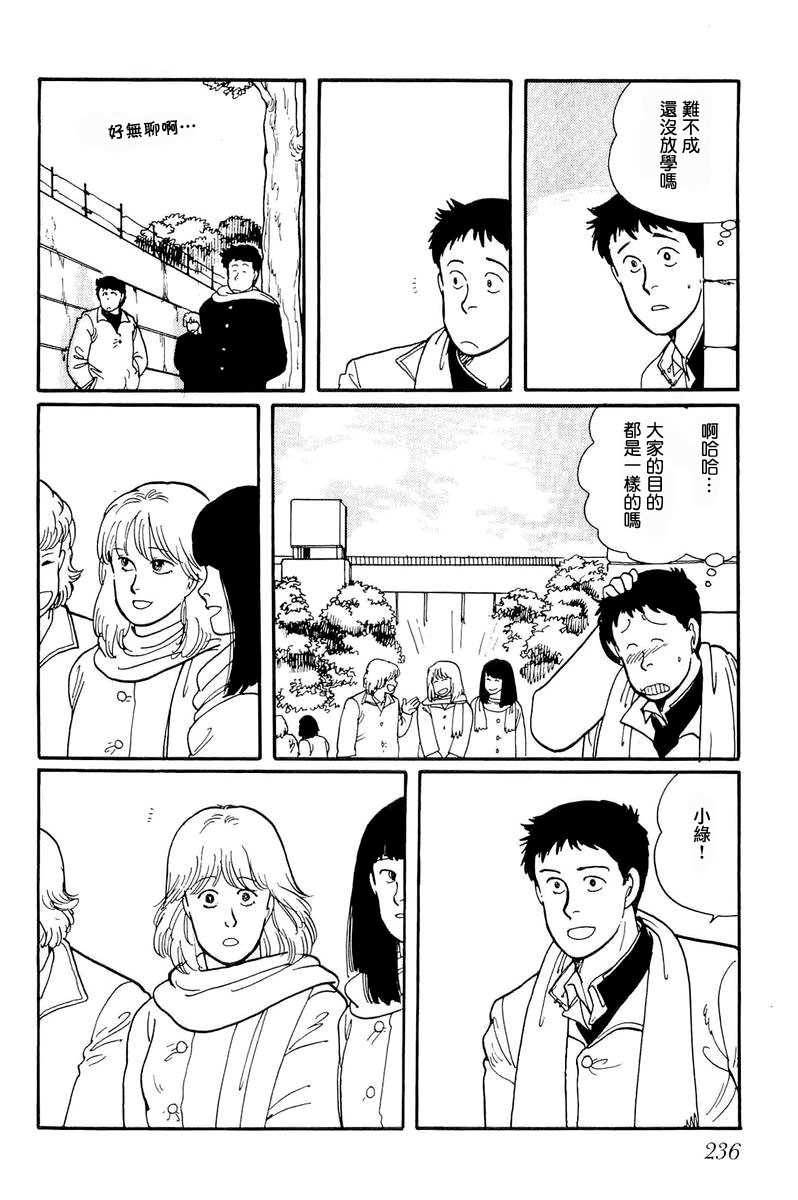 比河更长更舒缓韩漫全集-第07话无删减无遮挡章节图片 