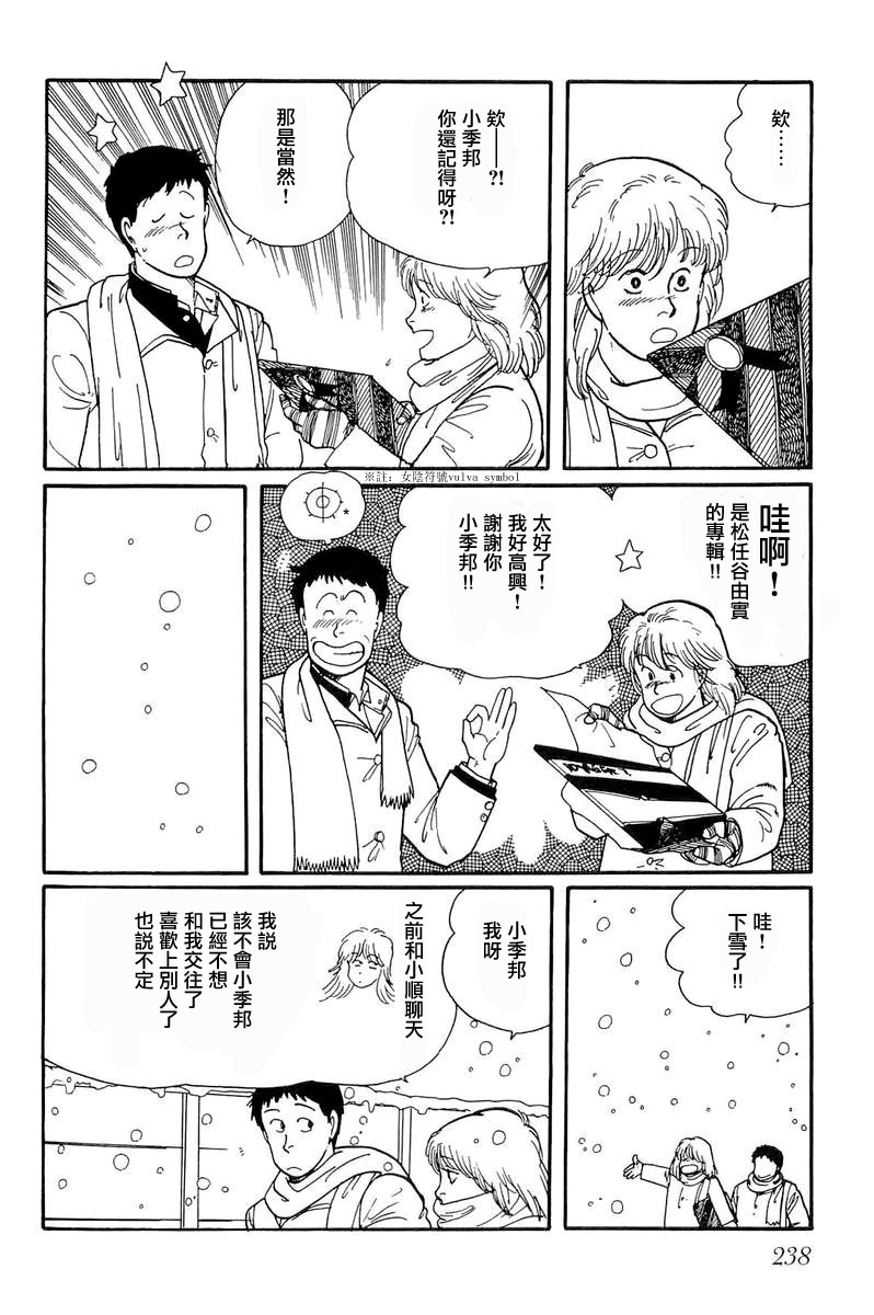 比河更长更舒缓韩漫全集-第07话无删减无遮挡章节图片 
