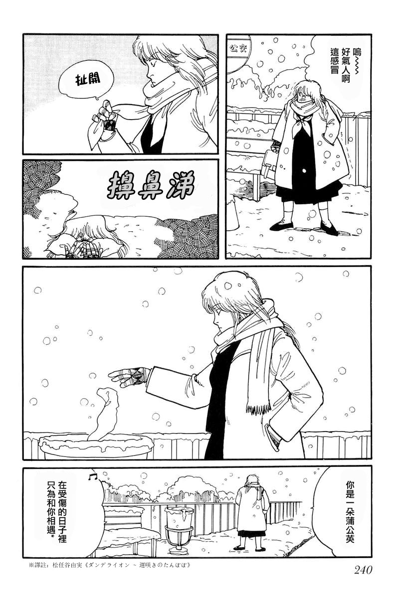 比河更长更舒缓韩漫全集-第07话无删减无遮挡章节图片 