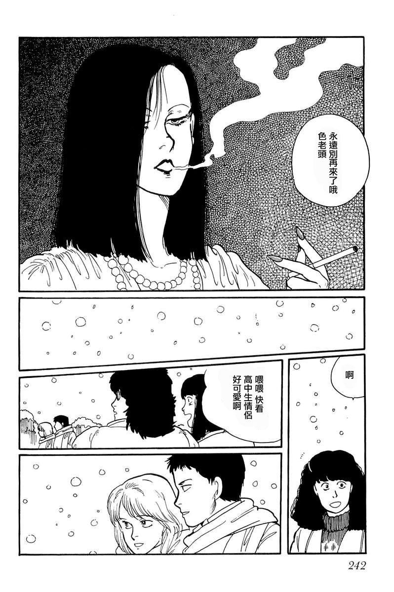 比河更长更舒缓韩漫全集-第07话无删减无遮挡章节图片 