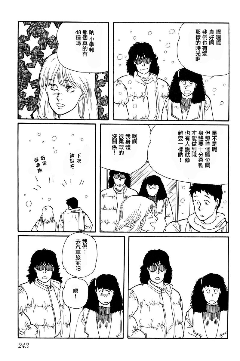 比河更长更舒缓韩漫全集-第07话无删减无遮挡章节图片 