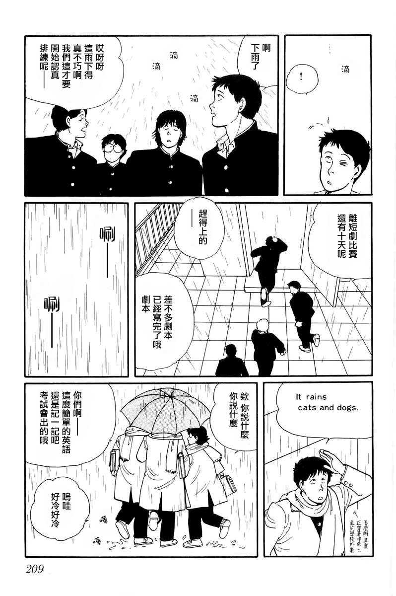 比河更长更舒缓韩漫全集-第07话无删减无遮挡章节图片 