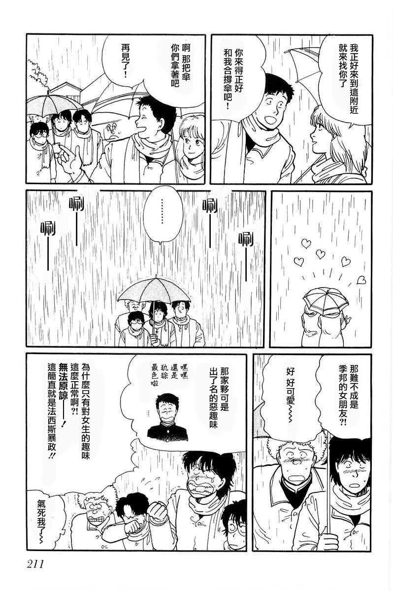 比河更长更舒缓韩漫全集-第07话无删减无遮挡章节图片 
