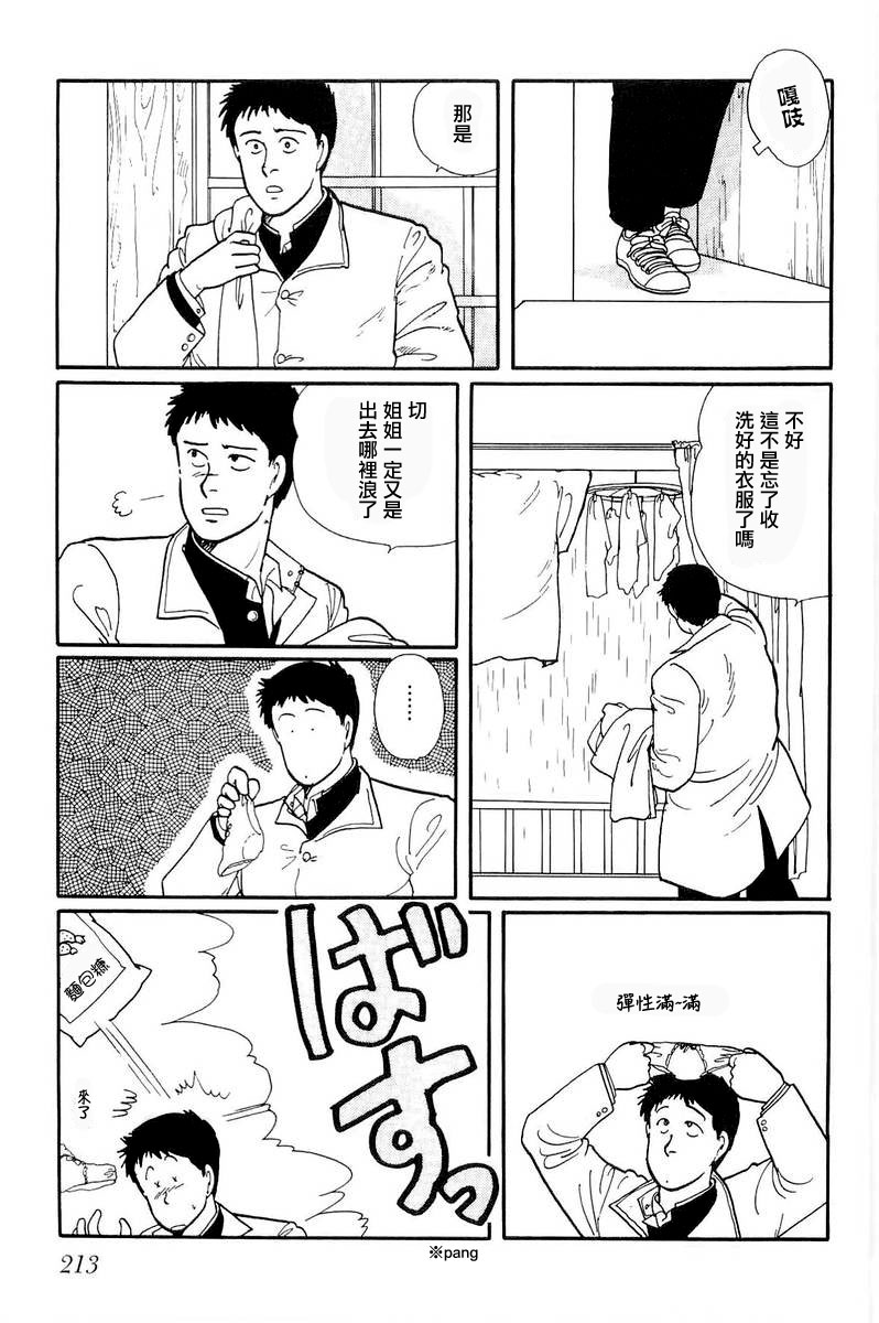 比河更长更舒缓韩漫全集-第07话无删减无遮挡章节图片 
