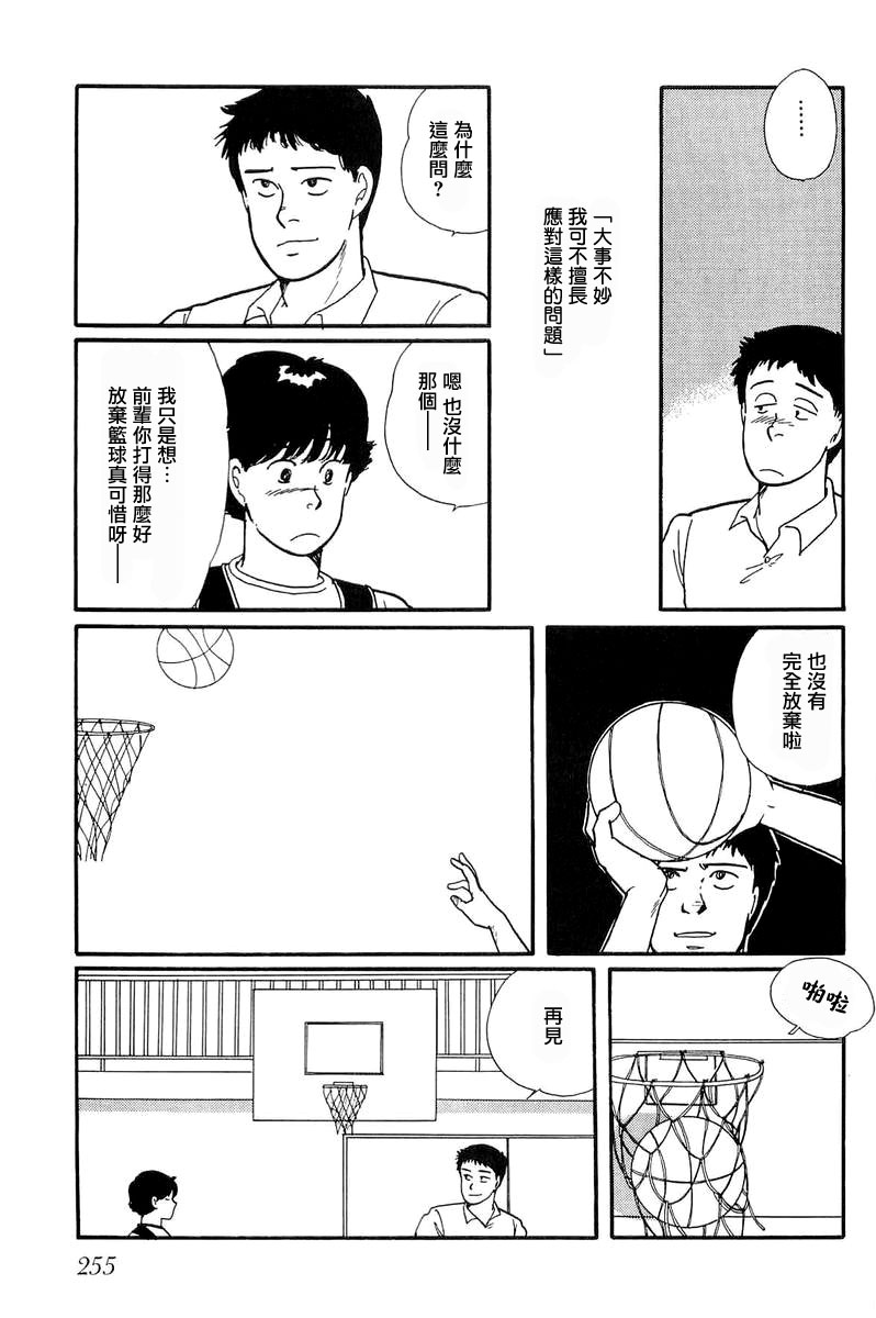 比河更长更舒缓韩漫全集-第08话无删减无遮挡章节图片 