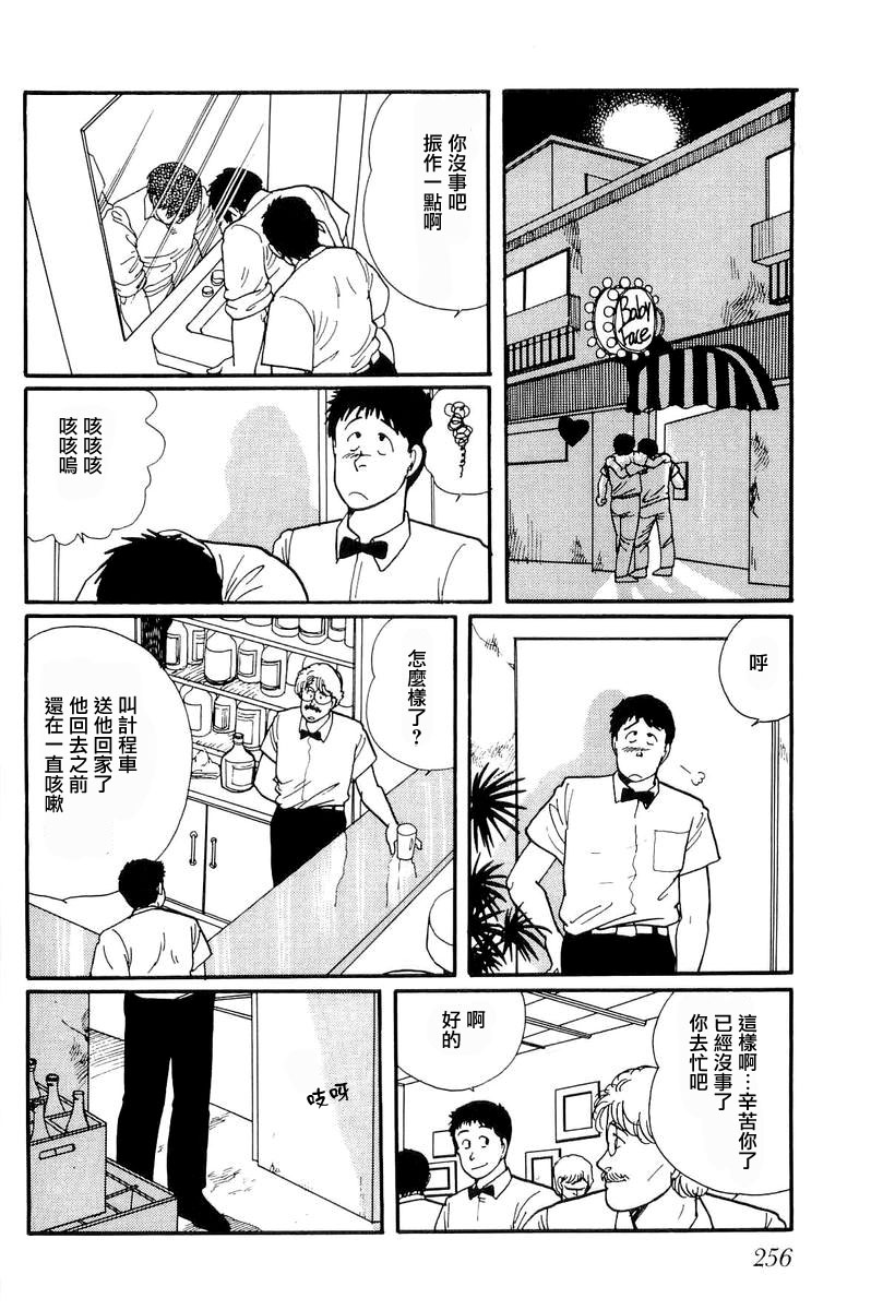 比河更长更舒缓韩漫全集-第08话无删减无遮挡章节图片 