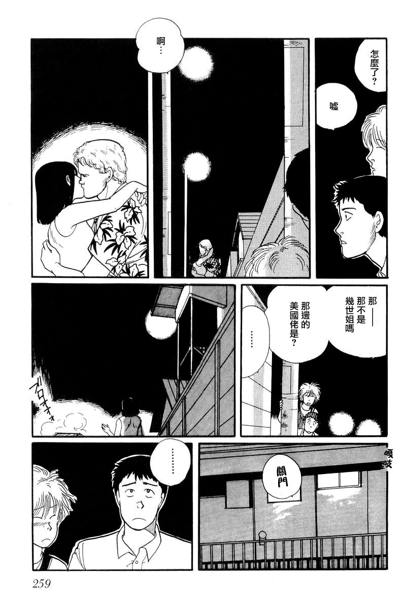 比河更长更舒缓韩漫全集-第08话无删减无遮挡章节图片 
