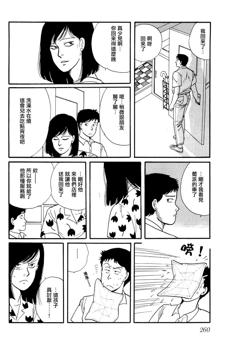 比河更长更舒缓韩漫全集-第08话无删减无遮挡章节图片 