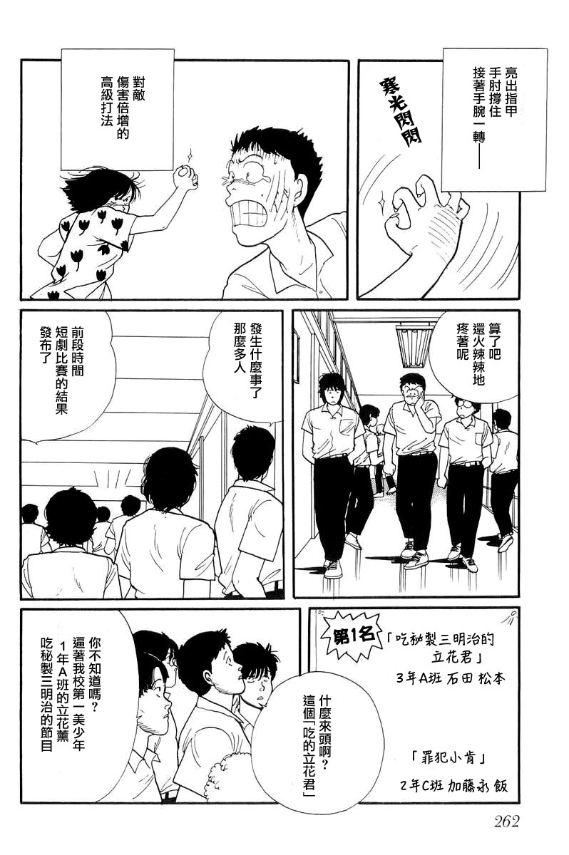 比河更长更舒缓韩漫全集-第08话无删减无遮挡章节图片 