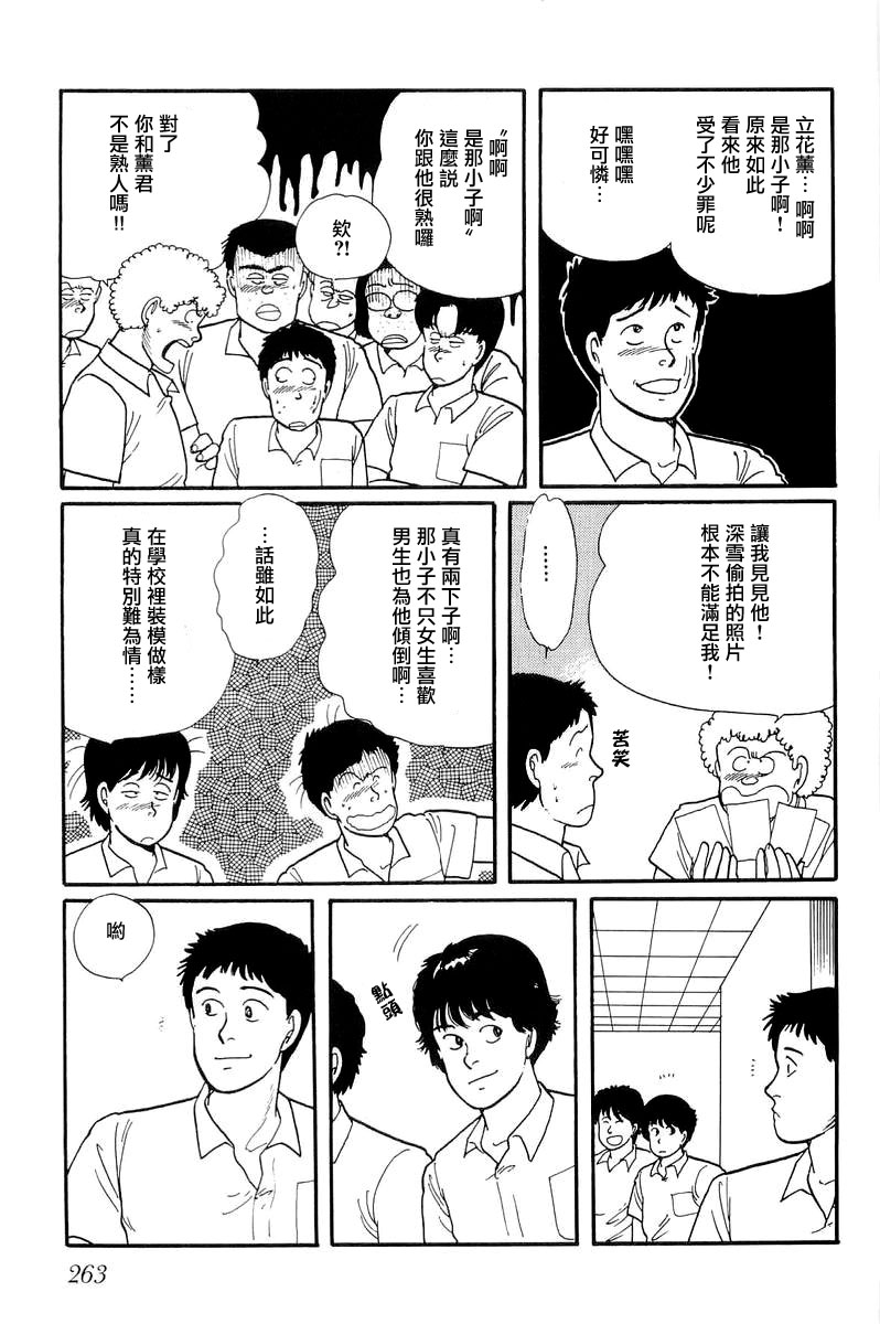 比河更长更舒缓韩漫全集-第08话无删减无遮挡章节图片 