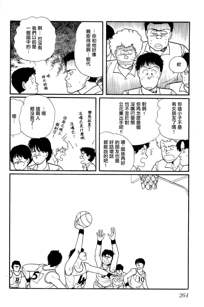 比河更长更舒缓韩漫全集-第08话无删减无遮挡章节图片 
