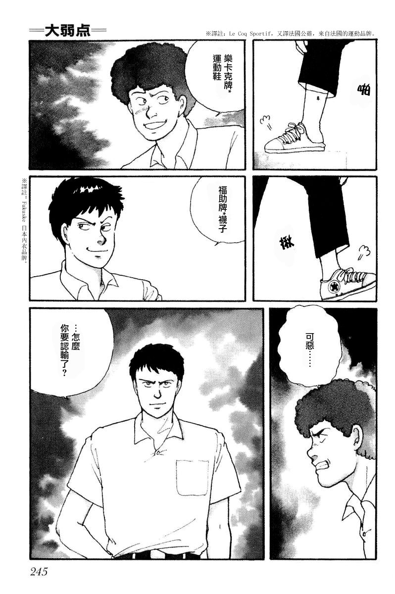 比河更长更舒缓韩漫全集-第08话无删减无遮挡章节图片 