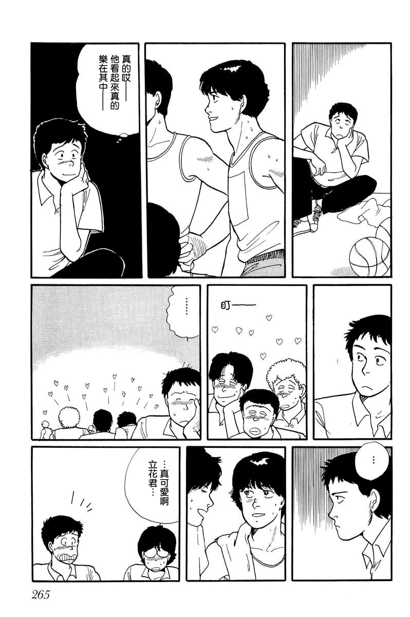 比河更长更舒缓韩漫全集-第08话无删减无遮挡章节图片 