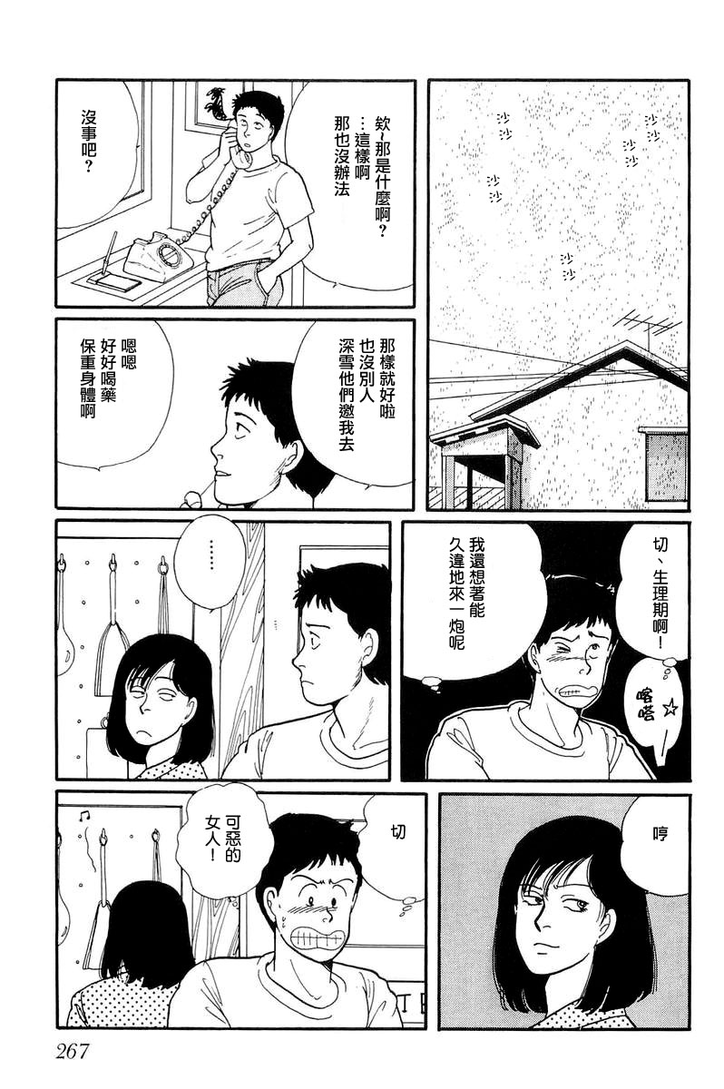 比河更长更舒缓韩漫全集-第08话无删减无遮挡章节图片 