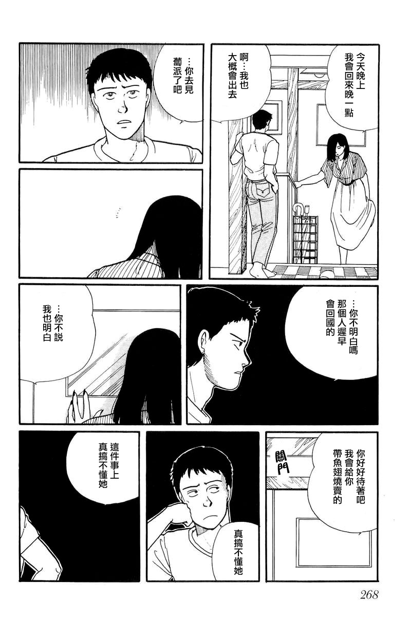比河更长更舒缓韩漫全集-第08话无删减无遮挡章节图片 