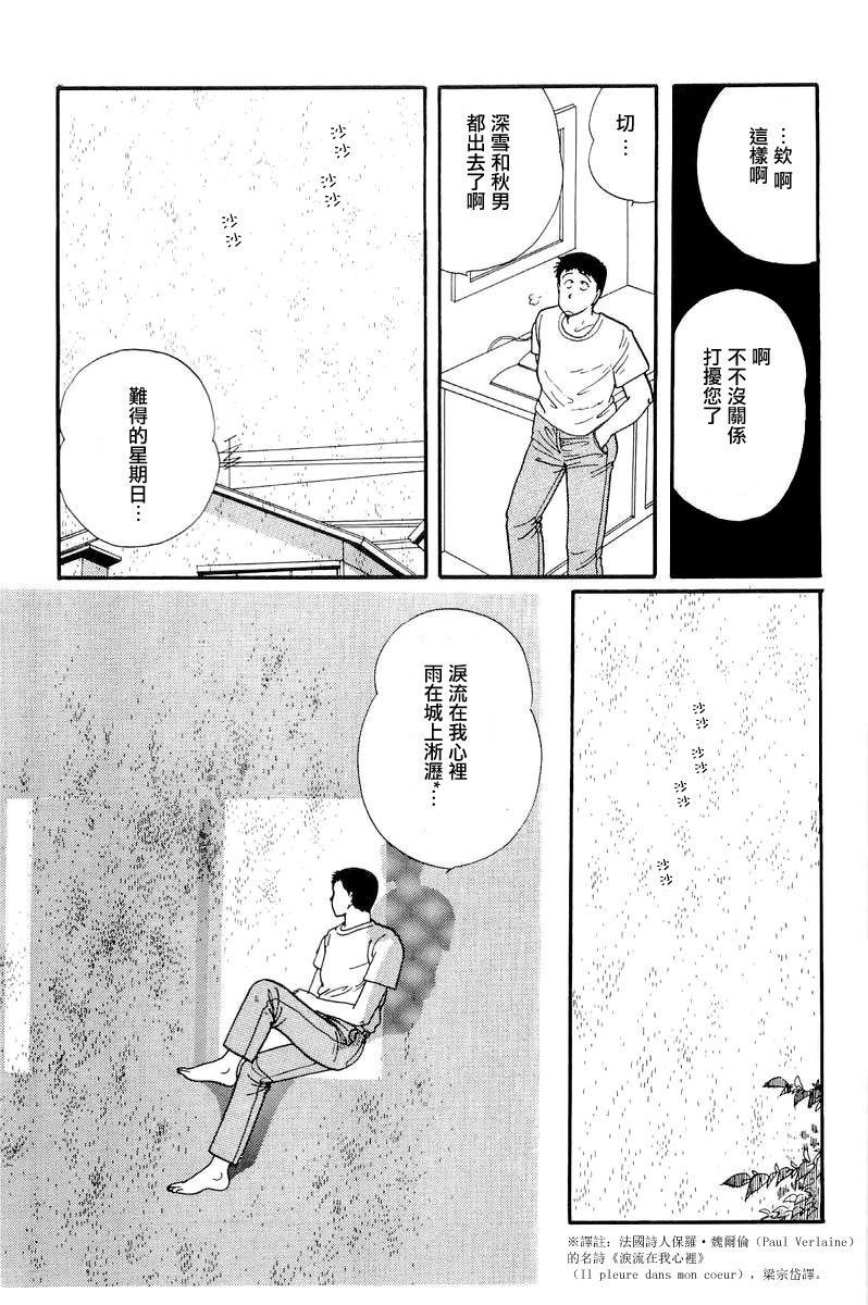 比河更长更舒缓韩漫全集-第08话无删减无遮挡章节图片 