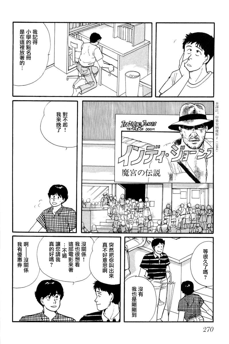 比河更长更舒缓韩漫全集-第08话无删减无遮挡章节图片 